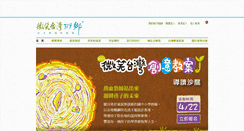 Desktop Screenshot of m.319.com.tw