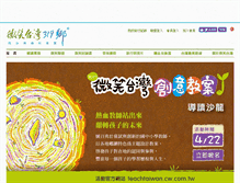 Tablet Screenshot of m.319.com.tw