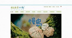 Desktop Screenshot of 319.com.tw
