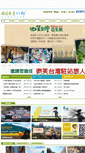 Mobile Screenshot of 319.com.tw